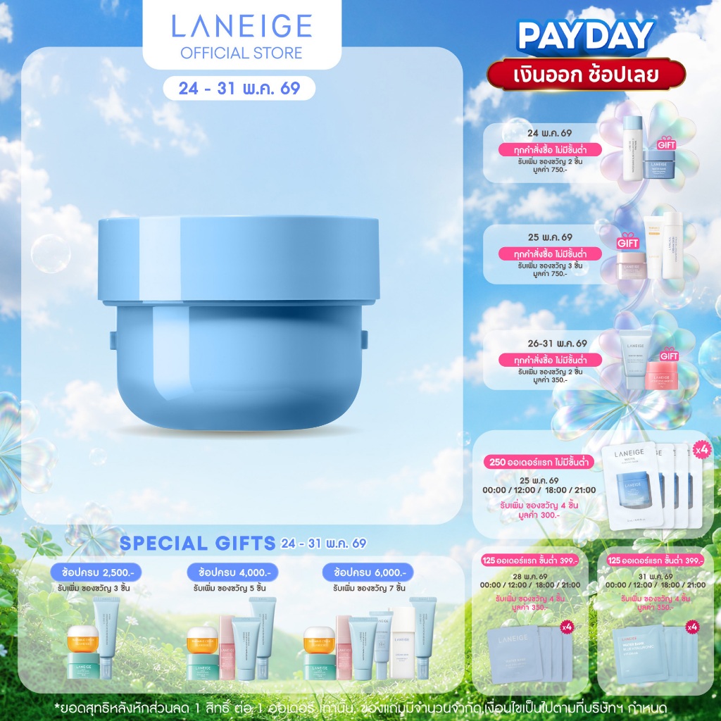 LANEIGE Water Bank Blue Hyaluronic Intensive Cream 50ml Refill รีฟิล
