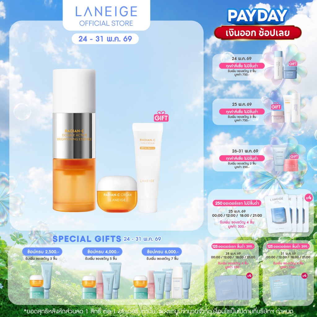 LANEIGE Radian-C Double Active Brightening Essence เอสเซนส์ปรับผิวหน้าสว่างกระจ่างใส
