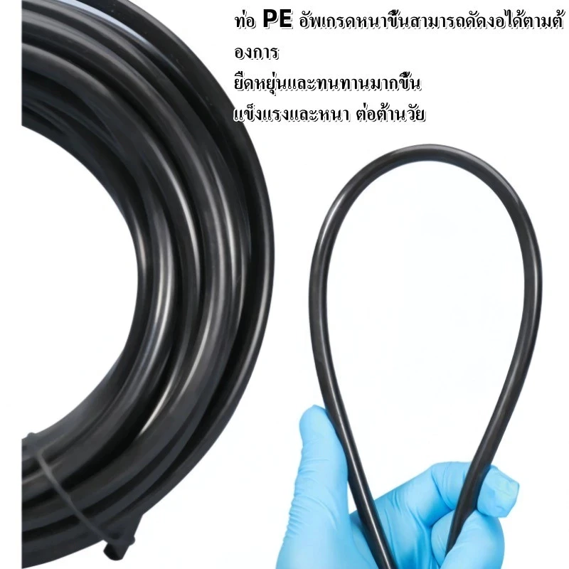 ชุดพ่นหมอกรดน้ำสวน ปรับทิศทางได้ thumbnail 8