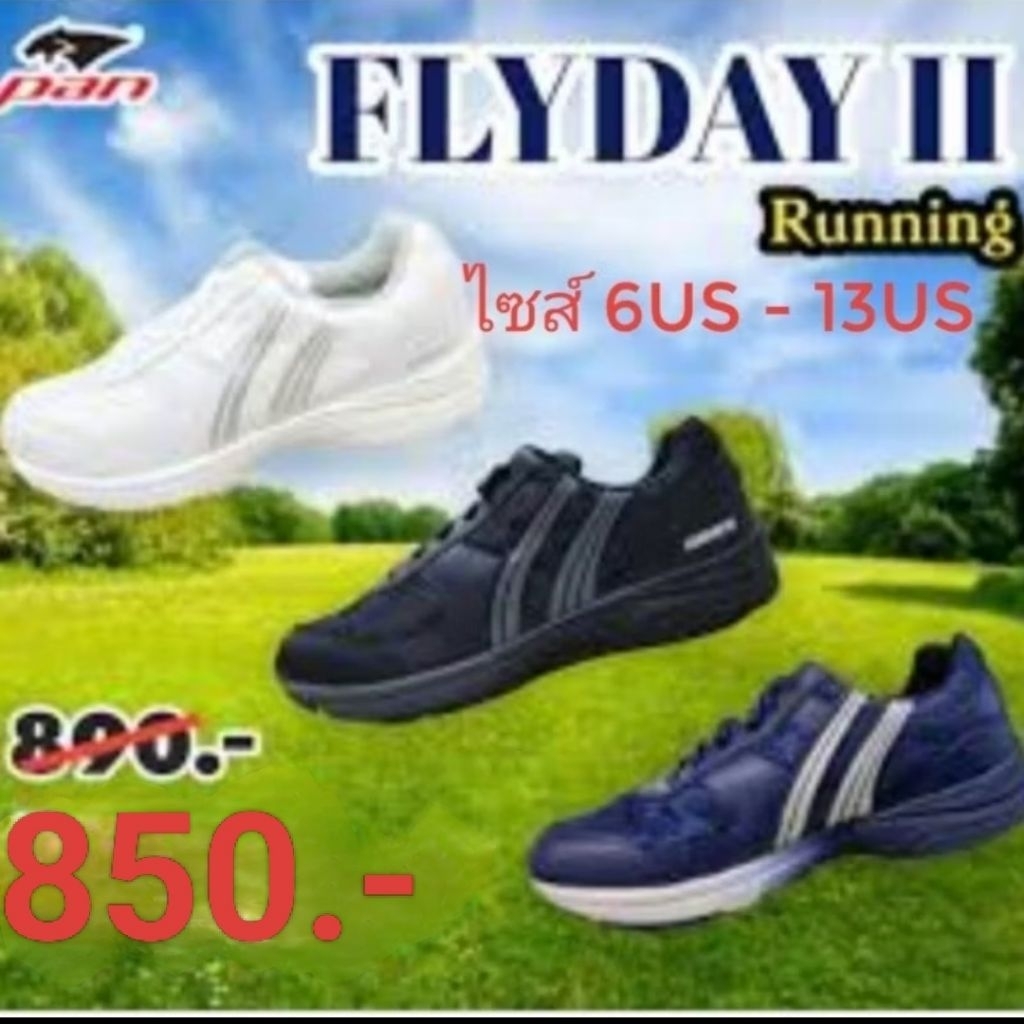 (PANลิขสิทธิ์💯)ไซส์ 6-13us รองเท้าวิ่ง Pan Flyday 2 พื้นไฟล่อนเบา