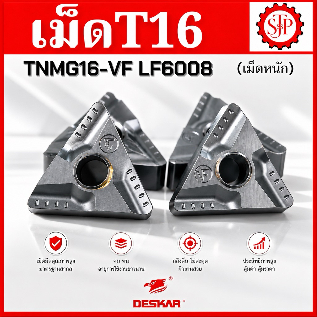 เม็ดอินเสิร์ท T16 TNMG160404R/L-VF LF6008 มีดกลึง เม็ดมีดคาร์ไบด์ Carbide Inserts CNC Inserts TNMG TNGG TNMA WTJNR