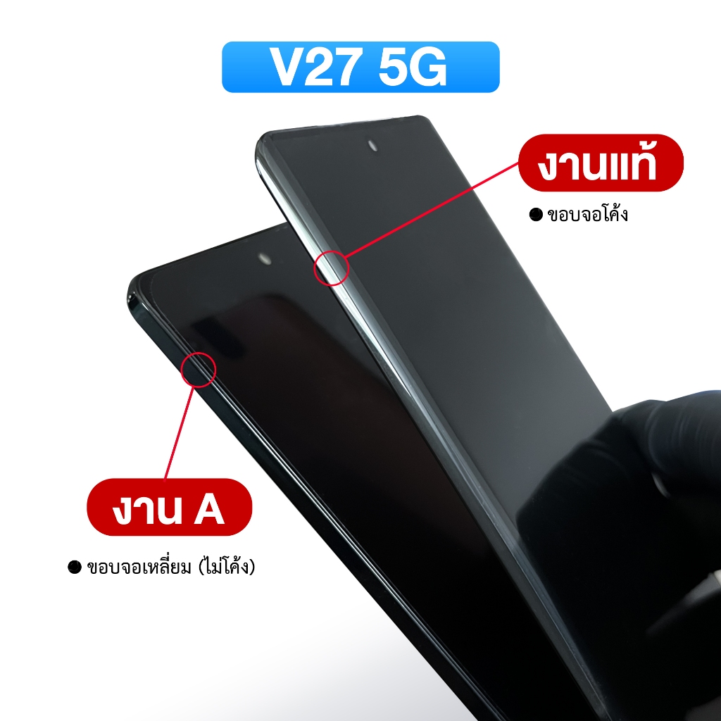 จอมือถือ Vivo V27 5G / V27 Pro / V30E 5G หน้าจอ รูปที่ 3