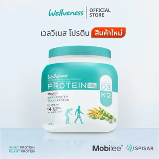 wellveness โปรตีน ไม่มีน้ำตาล
