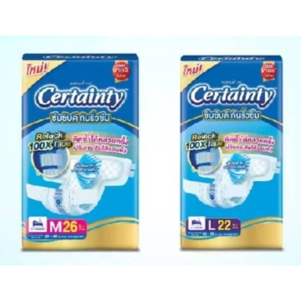 ผ้าอ้อมผู้ใหญ่ เทป เซอร์เทนตี้  [ M 28 ชิ้น,L 24 ชิ้น ]  Certainty Tape แพมเพิสผู้ใหญ่ (พร้อมส่ง - ส