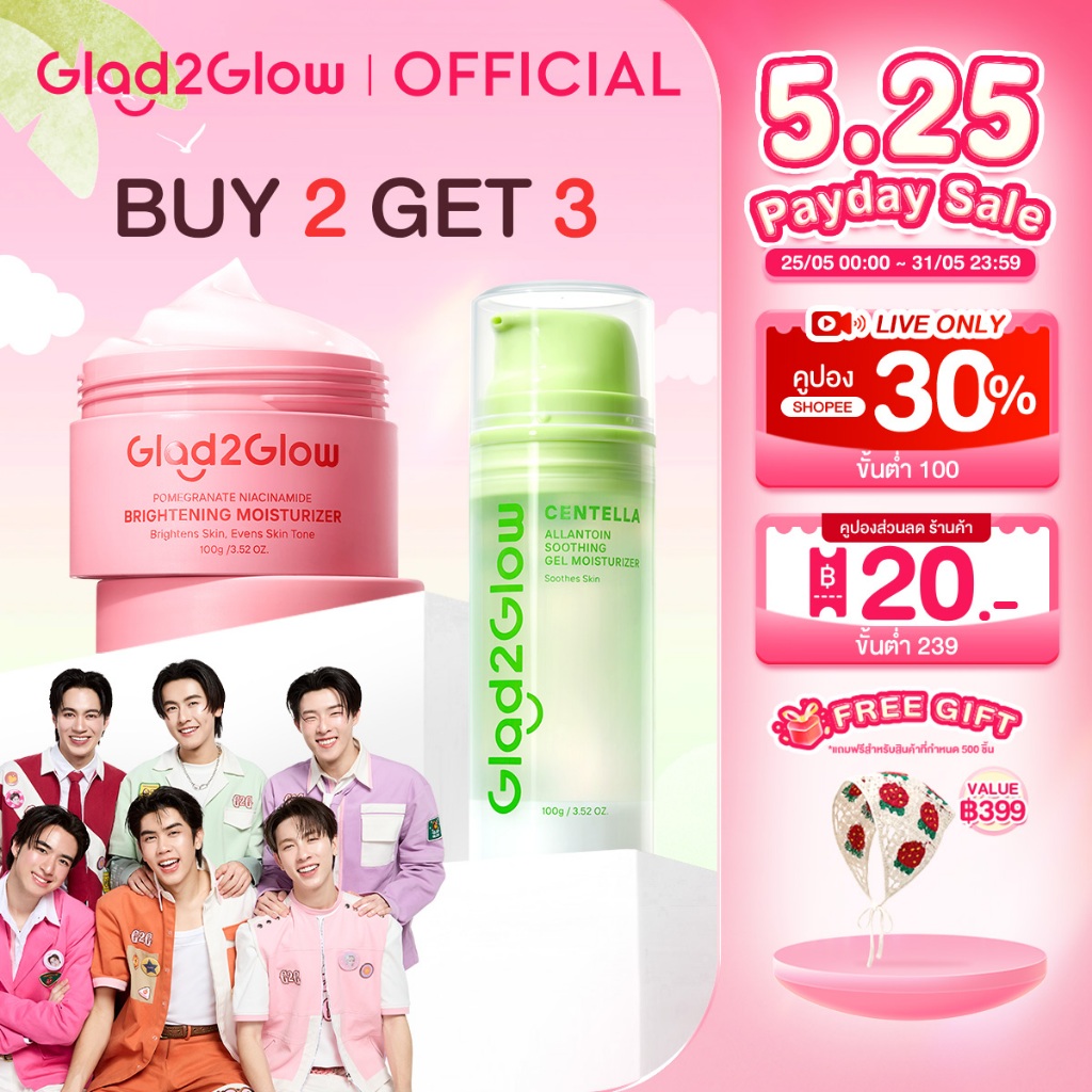 【100g】Glad2Glow Niacinamide Brighten retinol Centella Moisturizer ครีม เรตินอล มอยเจอร์ไรเซอร์ ครีมทาหน้า สกินแคร์