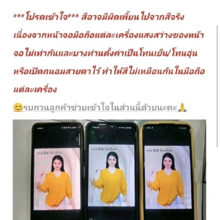 (รหัสD4) ผ้าร่องยืดทอปทวิล เสื้อสาวอวบฟรีไซส์