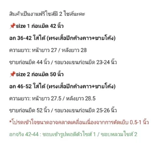 (รหัสD4) ผ้าร่องยืดทอปทวิล เสื้อสาวอวบฟรีไซส์