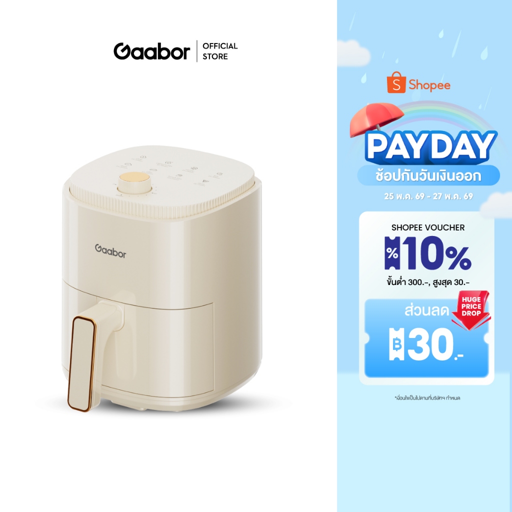 【ขายดีที่สุด】Gaabor Airfryer หม้อทอดไร้น้ำมัน ความจุขนาดใหญ่​ 4 ลิตร​ เหมาะสำหรับการใช้งาน 3-5 คน ดีไซน์มินิมอล