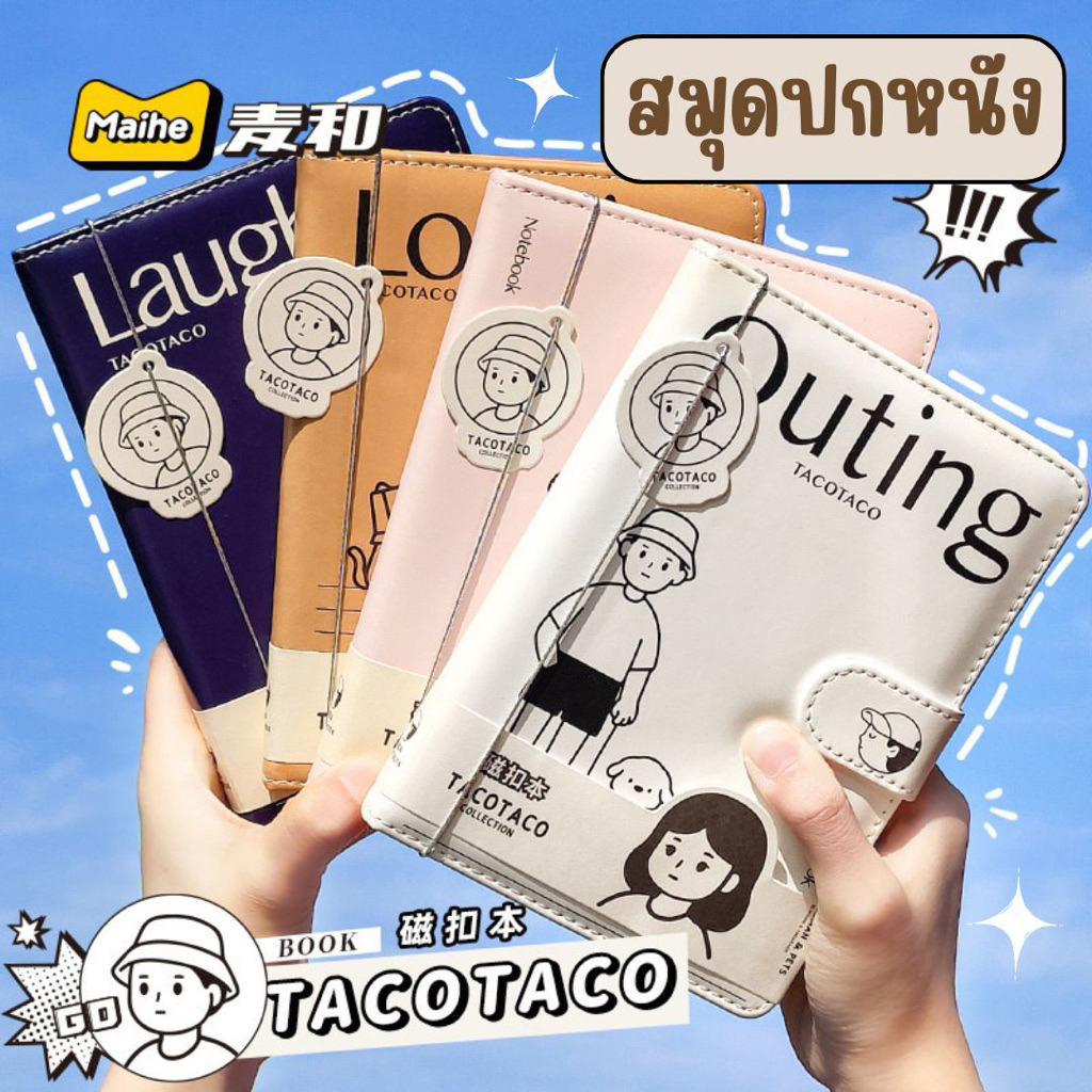 {พร้อมส่ง} สมุดปกหนังลายมินิมอลสวยๆ สมุดปกบางลายมินิมอลน่ารักๆ สมุดมีสันเล่มใหญ่ สมุดหนังสือไดอารี่ หนังสือลายการ์ตูน