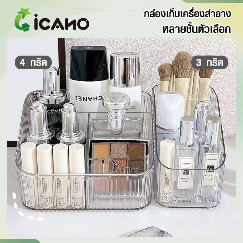 กล่องเก็บเครื่องสำอางโปร่งใส, 3/4 ช่องผลิตภัณฑ์ดูแลผิวและเครื่องมือแต่งหน้าจัดเรียงกล่องเก็บของ