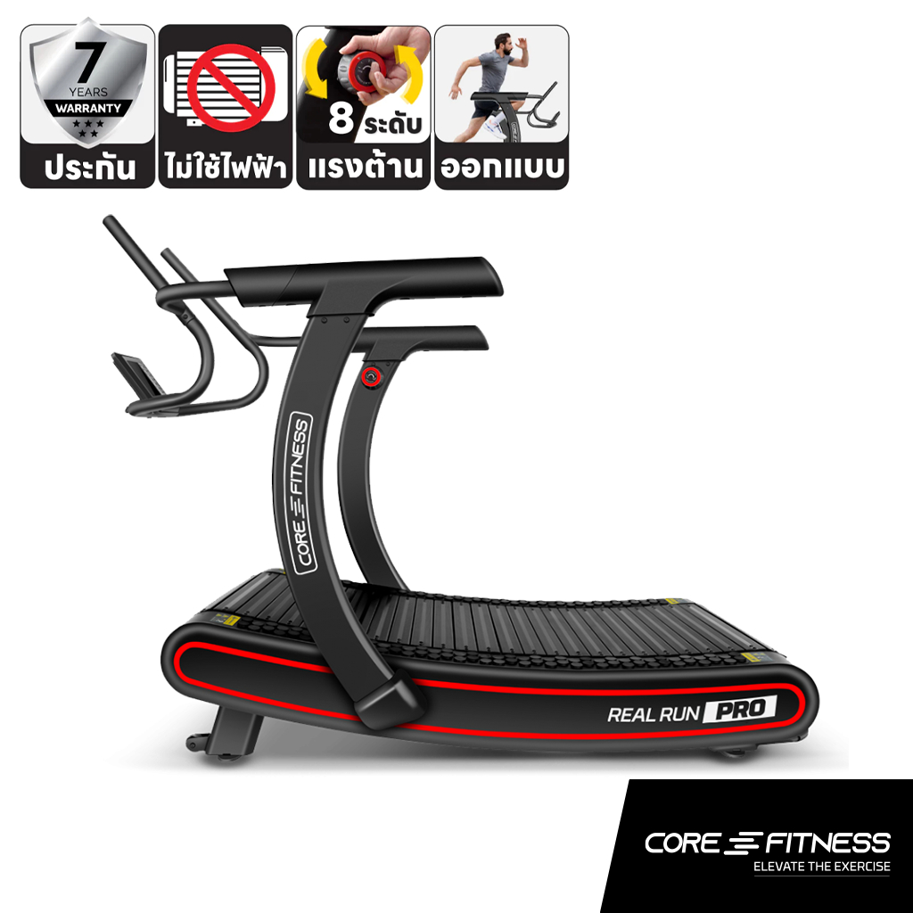 CORE-FITNESS Real Run PRO 2 ลู่วิ่งโค้ง ไม่ใช้ไฟฟ้า (ประกันโคงสร้าง 7 ปี)