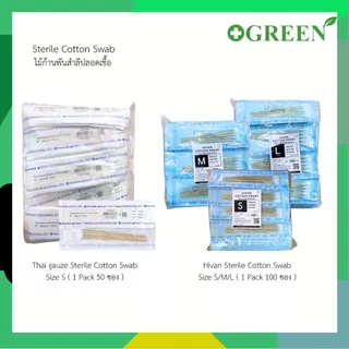 Thai gauze / Hivan Sterile Cotton Swab ก้านไม้พันสำลีปลอดเชื้อ 5 ก้าน/ซอง ( ยกแพ็ค )