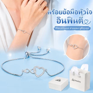 สร้อยข้อมือผู้หญิง แฟชั่น สีเงิน กำไลข้อมือ อินฟินิตี้และหัวใจ รักไม่สิ้นสุด จี้หัวใจ ทองคำขาว bracelet ของขวัญวันเกิด