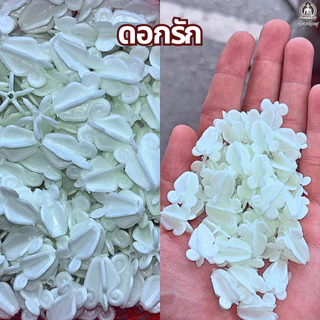 ดอกรัก ดอกรักพลาสติก สำหรับงานประดิษฐ์ 100 ดอก
