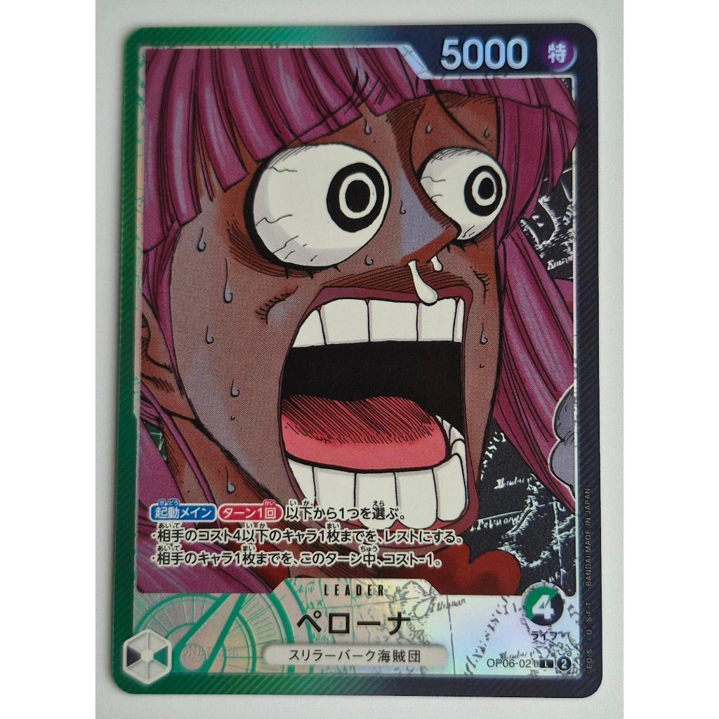 One Piece Card Game Perona Leader OP06-021 Base Shop