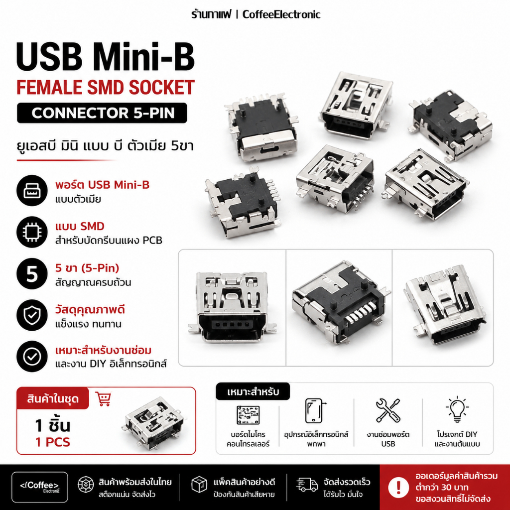 USB Mini B Female SMD Socket Connector 5-Pin