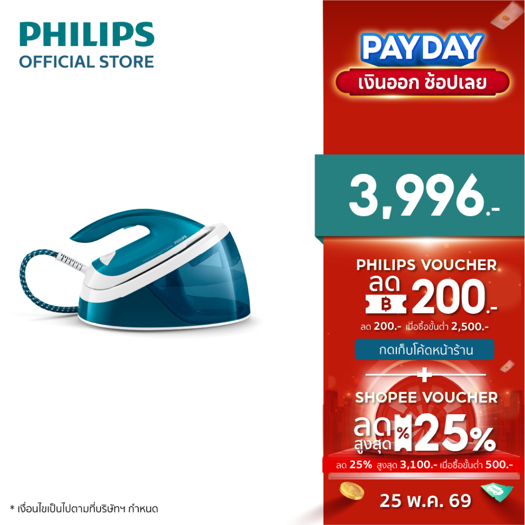 Philips GC6815 เตารีด แรงดันไอน้่ำ 6 บาร์ Optimal TEMP การันตีไม่มีผ้าไหม้ รีดเรียบเร็ว รับประกัน 2 ปี