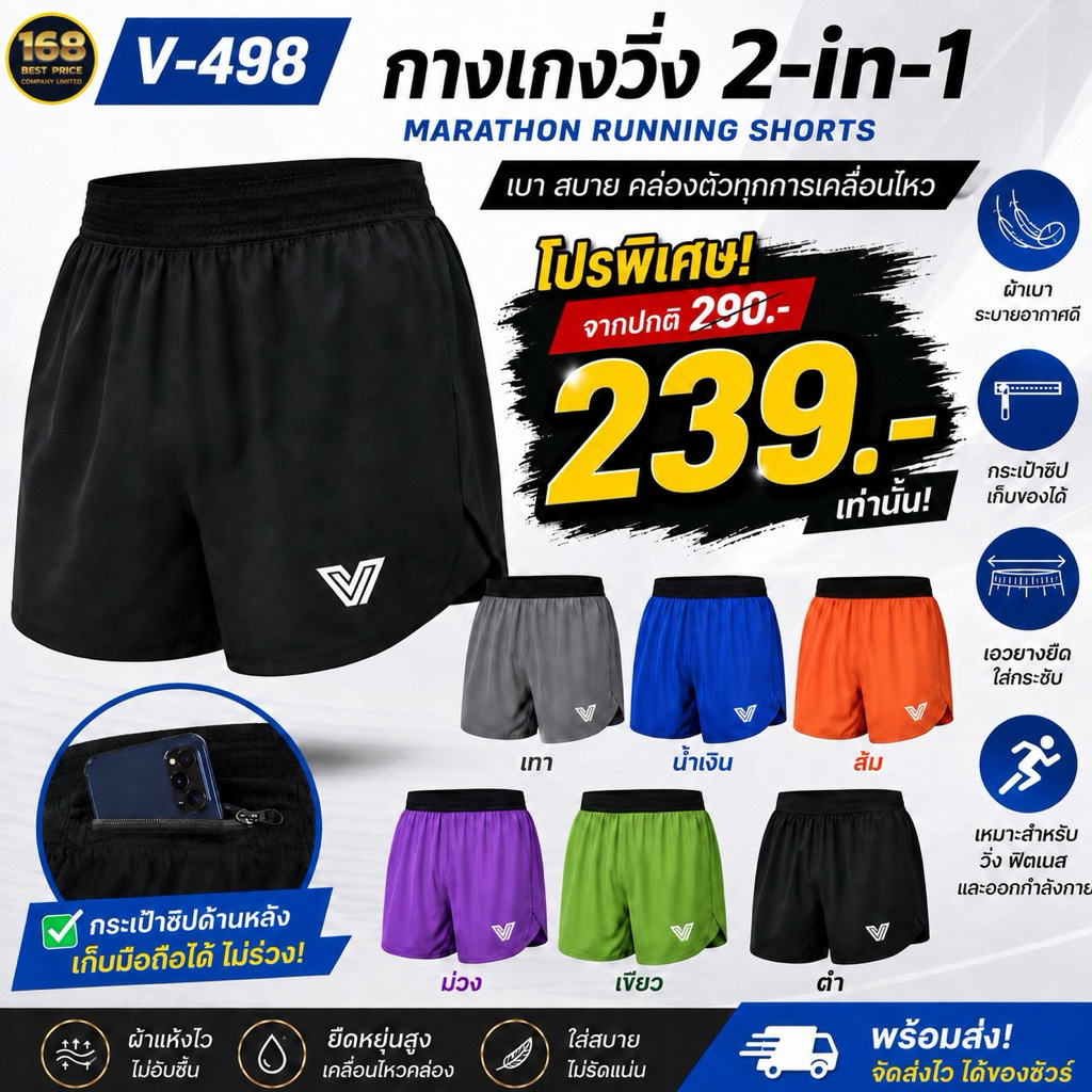 กางเกงวิ่งมาราธอน ขาสั้น 2-in-1 ผ่าข้าง มีซับใน เป้า 3“  ทรง Eliteรุ่นใหม่ล่าสุด