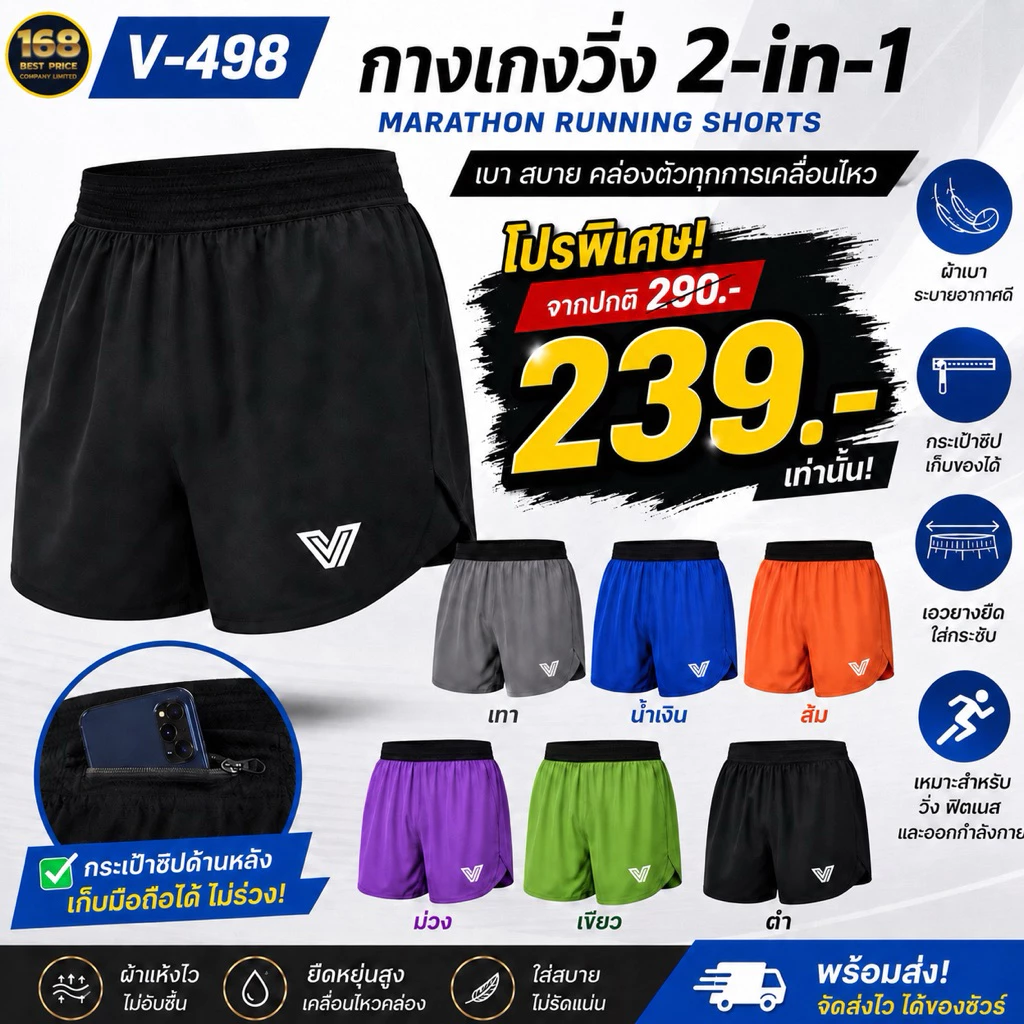 กางเกงวิ่งมาราธอน ขาสั้น 2-in-1 ผ่าข้าง มีซับใน เป้า 3“ ทรง Eliteรุ่นใหม่ล่าสุด