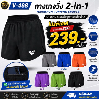 กางเกงวิ่งมาราธอน ขาสั้น 2-in-1 ผ่าข้าง มีซับใน เป้า 3“ ทรง Eliteรุ่นใหม่ล่าสุด