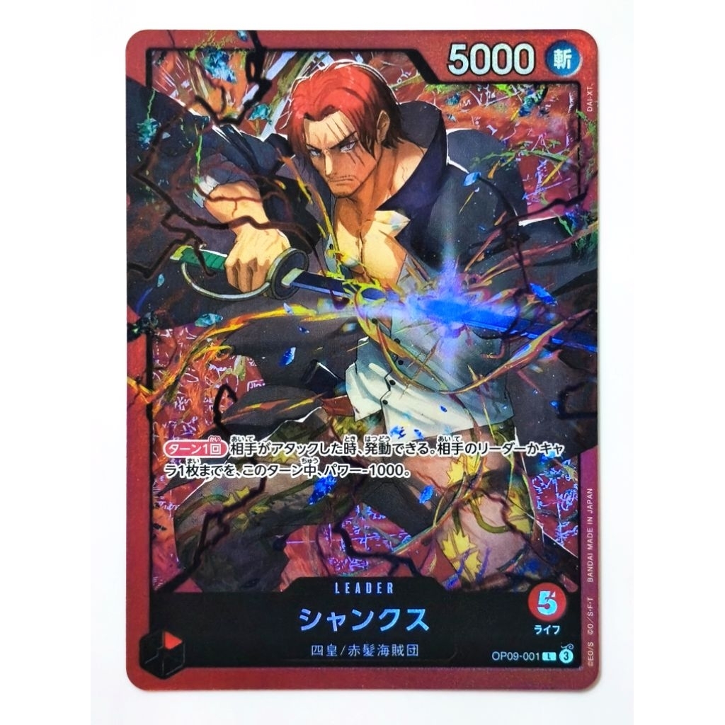 การ์ด One Piece Shanks OP09-001 L จากชุด ST-23 Red Shanks ลิขสิทธิ์แท้