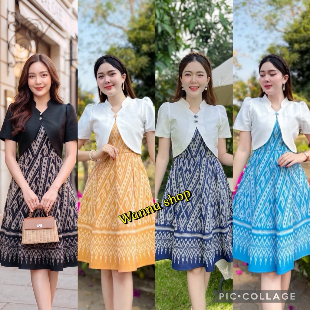 เดรสผ้าทอลายลิซ่า รุ่นเสื้อไหมญี่ปุ่นทรงกั๊ก อัดกาว พร้อมส่ง