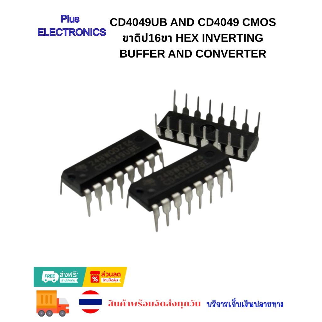 CD4049UB and CD4049 CMOS ขาดิป16ขา Hex Inverting Buffer and Converter