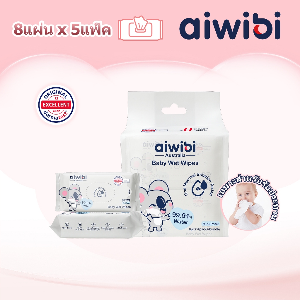 Aiwibi ทิชชู่เปียกเด็ก สูตรน้ำบริสุทธิ์ 99.9% ขนาดมินิ พกพาง่าย อ่อนโยน (แพ็ค 4 ชิ้น) ไร้สารเคมี