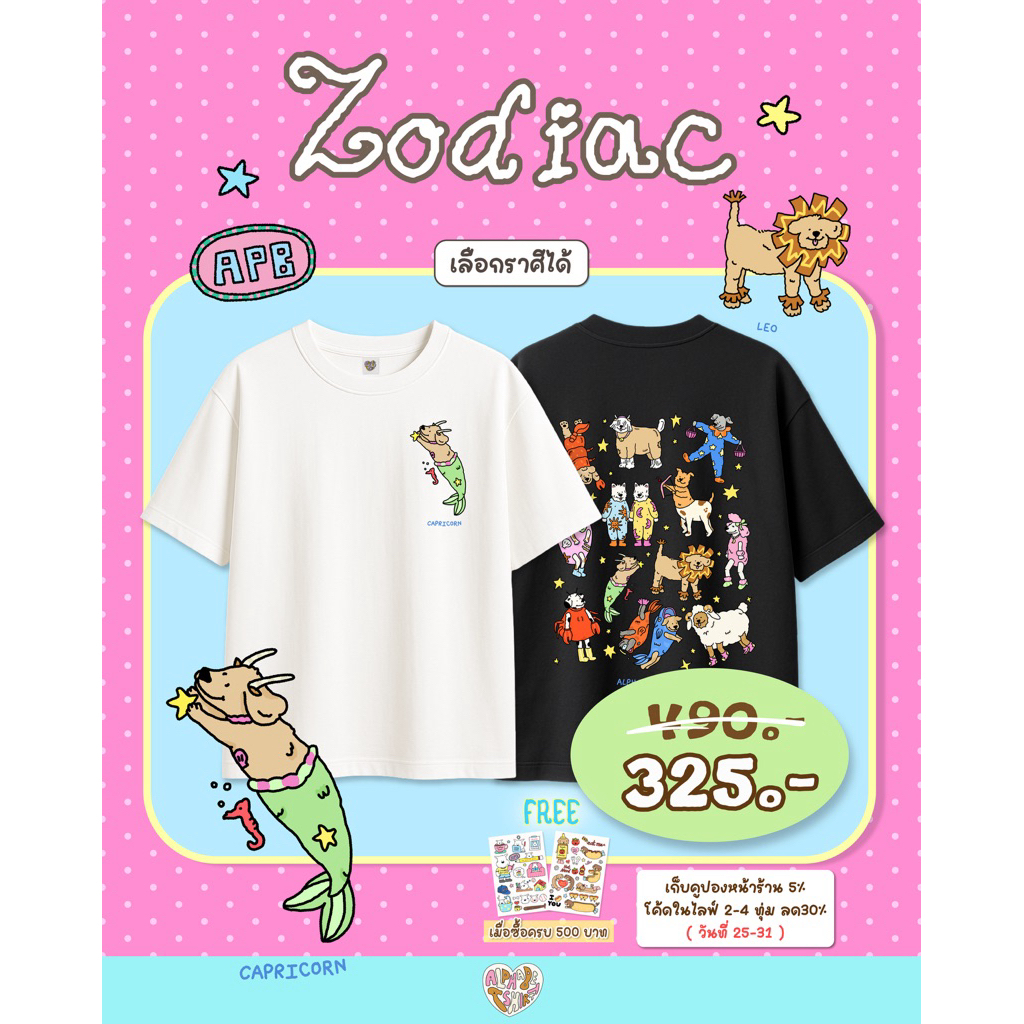 Zodiac / เสื้อยืดทรง Oversized และ Baby tee Custom ราศีได้ (แจ้งในหมายเหตุ)