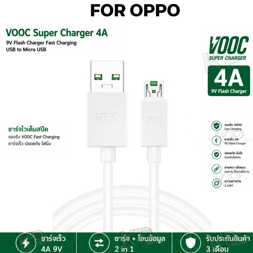 สายชาร์จแท้ FOR OPPO VOOC USB Micro 7Pin Fast Charging ชาร์จเร็ว ORIGINAL 100% รองรับ VOOC