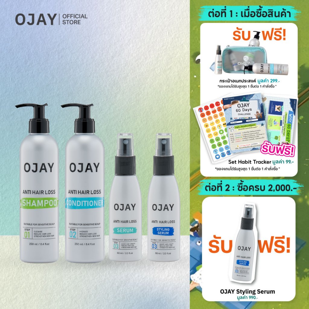 🎁 รับฟรี!กระเป๋า - [Full Set]เซตลดผมร่วงOJAY Anti Hair Loss Shampoo & Conditioner 250ml +Serum 60ml +Styling Serum 60ml