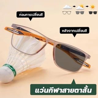แว่นสายตายาวเปลี่ยนสีอัตโนมัติในแดด — กรองแสงสีฟ้าในร่ม เป็นแว่นกันแดดเมื่อออกแดด กัน UV 99% สวมใส่สบายทั้งวันกรองแสงสีฟ