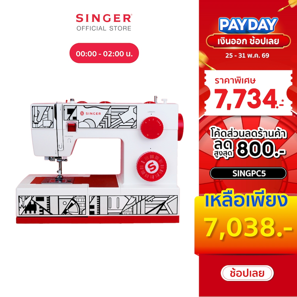 Singer CP6355M จักรกระเป๋าหิ้ว Mechanical 32ลาย (HD) Cosply แถมฟรี เข็มเบอร์ 14