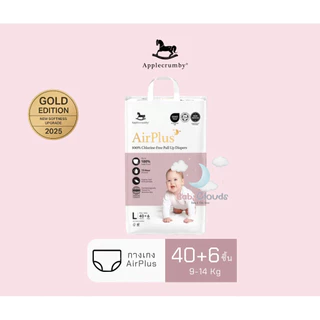 Applecrumby AirPlus Mega Baby Pull Up Diapers ผ้าอ้อมพรีเมี่ยมแบบกางเกง สำหรับกลางคืน