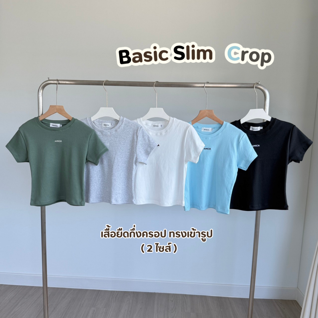 Basic slim crop เสื้อยืดกึ่งครอปทรงเข้ารูป ผ้าคอตตอน หนานุ่ม ทรงสวยมาก (มี2ไซส์)