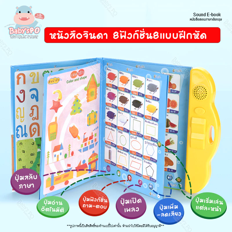 SALE6.6🔥 หนังสือจินดา หนังสือพูดได้ หนังสือจินดาพูดได้ 3 ภาษา หนังสือสอนภาษา มีภาพและเสียงไทย จีน อังกฤษ thumbnail 3