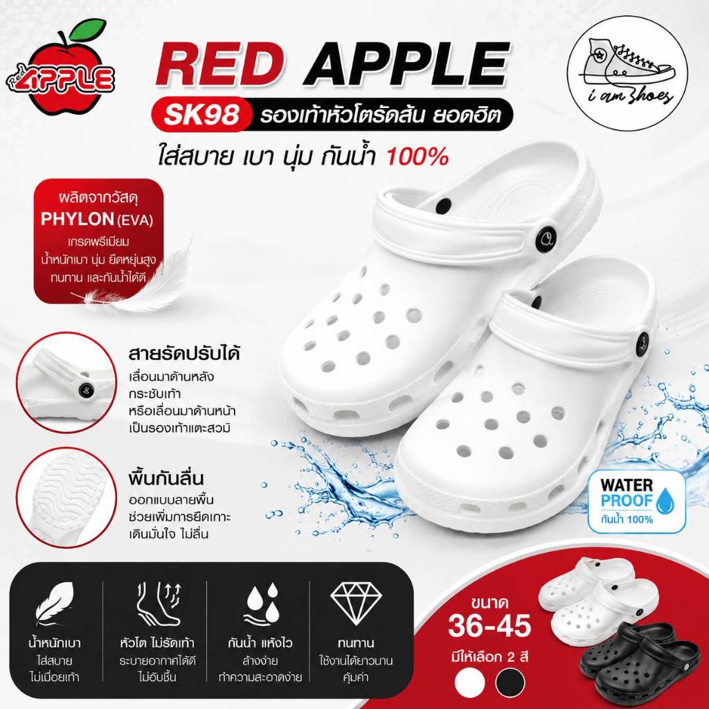 Red apple รองเท้าหัวโตรัดส้น SK98 สีดำ ขาว ไซส์ 36-45