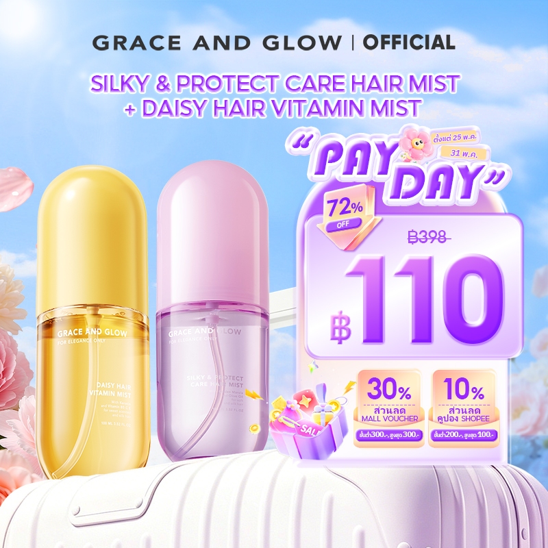 【เซตคู่ผมหอม】 Grace and Glow เซรั่มผมหอม Hair Mist 2PCS - Different Smell