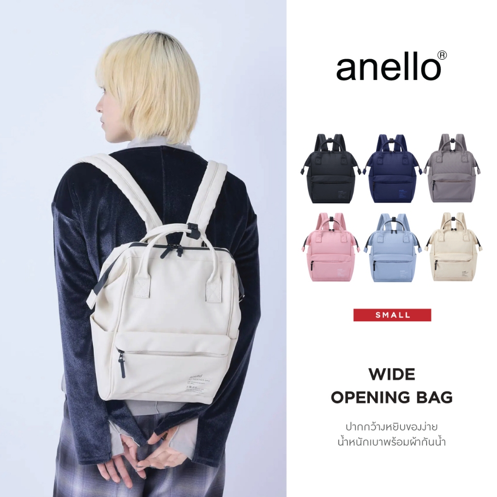 anello กระเป๋าสะพายหลัง size Small รุ่น NIMBUS - ATS1347