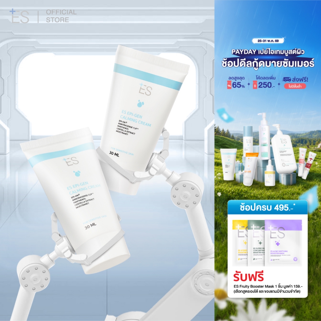 [แพ็กคู่สุดคุ้ม] ES Epi-gen Calming Cream 30ml มอยส์ลดรอยแดงหลังเลเซอร์ สิว ผิวอักเสบ ชุ่มชื้นยาวนาน