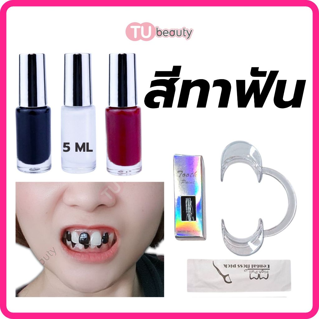 สีเพ้นท์เอฟเฟกต์ SFX งานละคร 5ml