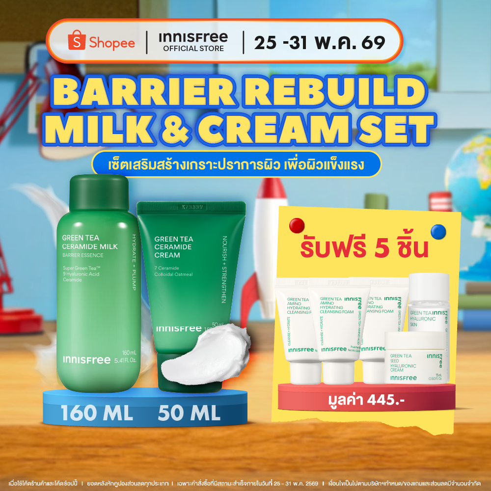 innisfree Barrier Rebuild Milk & Cream Set อินนิสฟรี เซ็ตเสริมสร้างเกราะปราการผิว