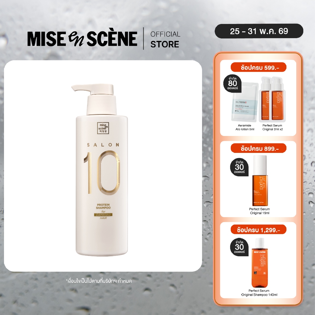 MISE en SCÈNE SALON 10 PROTEIN SHAMPOO FOR DAMAGED HAIR 500ML