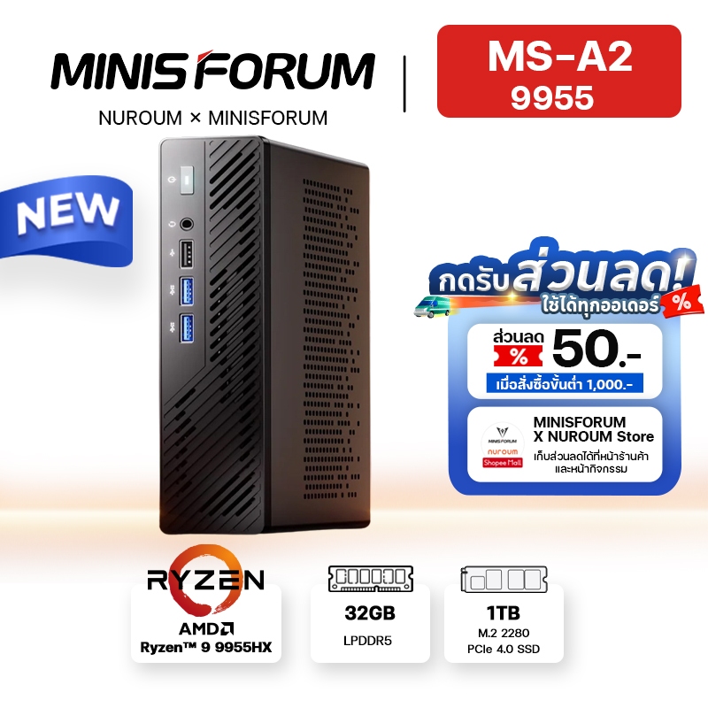 [Official]MINISFORUM MS-A2-9955 AMD Ryzen™ 9 9955HX  + 32GB+1TB + Pre-install Window11 Mini PC
