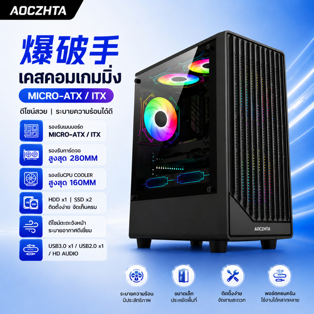 เดโมแมน AOCZHTA Demolitionist Black U3 - M-ATX/ ITXเคสคุณภาพสูงสำหรับเล่นเกมและใช้งานในสำนักงาน พร้อมหน้าต่างด้านข้า