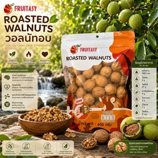 วอลนัทอบพร้อมทาน 400g ถั่ววอลนัทเต็มเมล็ด อบหอม กรอบ มัน ธรรมชาติ