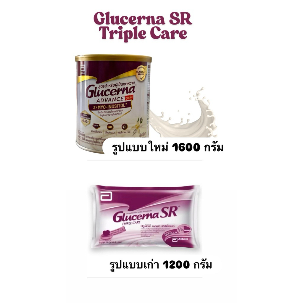 Glucerna SR กลูเซอนา เอสอาร์ วานิลลา 1600กรัม  Glucerna SR Vanilla 1600g