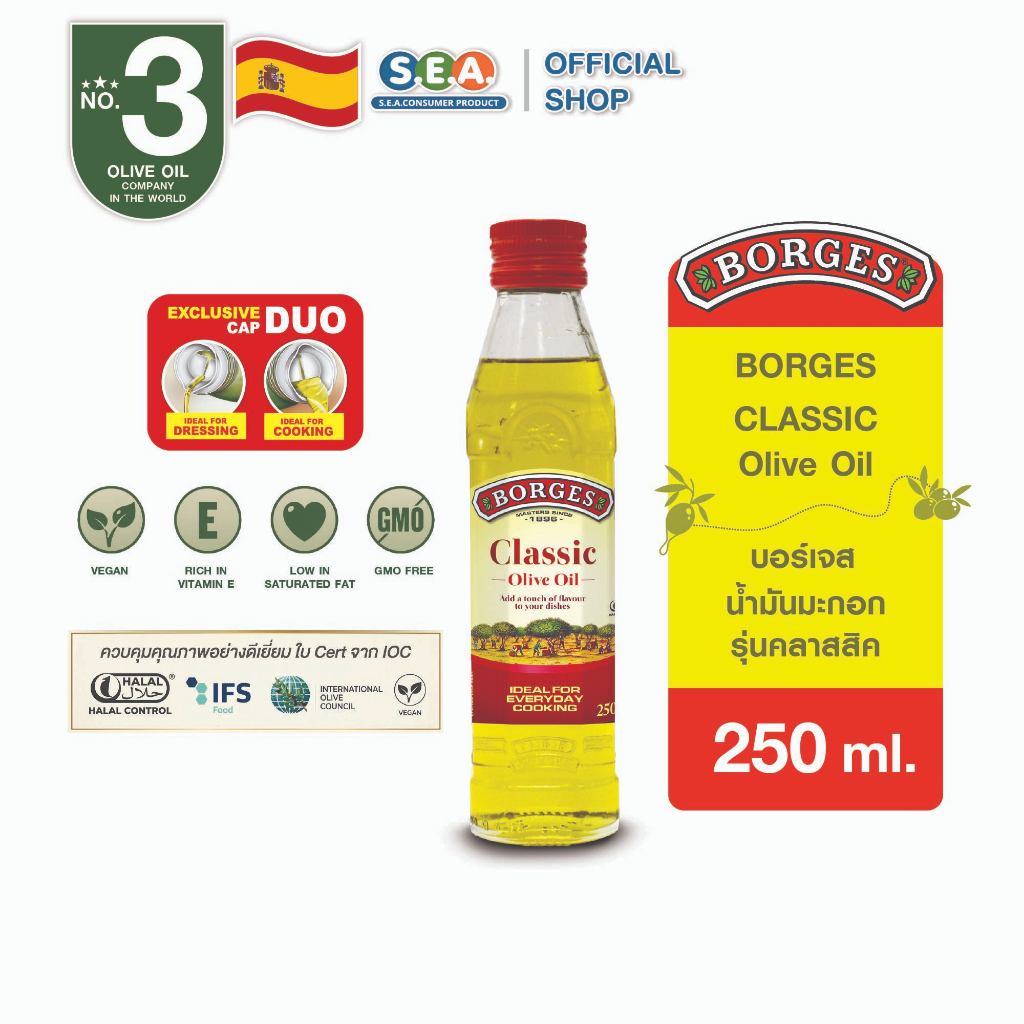 Borges บอร์เจส น้ำมันมะกอก รุ่นคลาสสิค 500 มล. Classic Olive Oil 500ml. | Exp: 2 Dec 2027