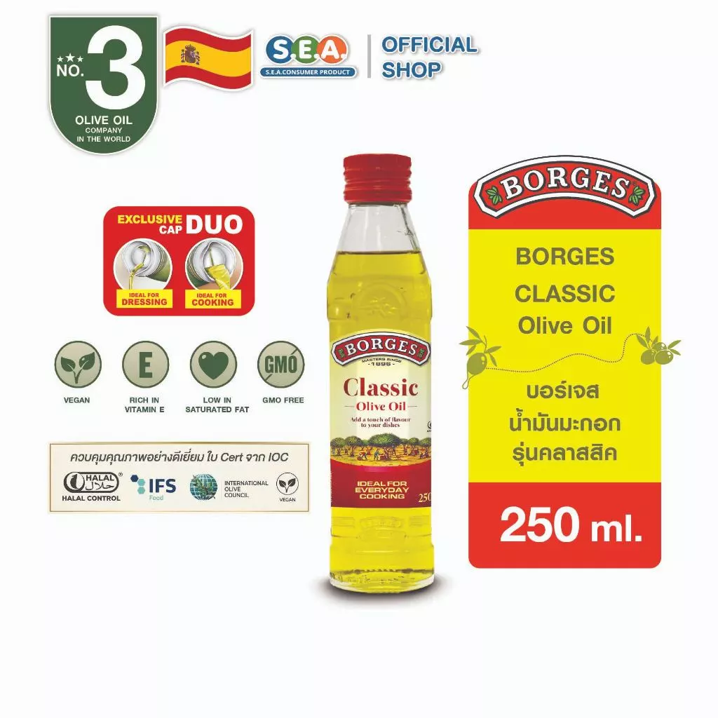 Borges บอร์เจส น้ำมันมะกอก รุ่นคลาสสิค 250 มล. Classic Olive Oil 250ml. | Exp: 5 May 2027