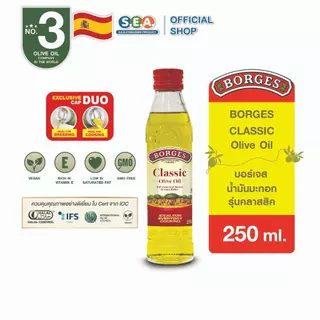 Borges บอร์เจส น้ำมันมะกอก รุ่นคลาสสิค 250 มล. Classic Olive Oil 250ml. | Exp: 5 May 2027